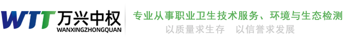甘肅萬(wàn)興中權(quán)精準(zhǔn)檢測(cè)科技有限公司